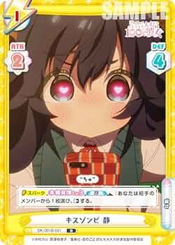 Amazon.co.jp: Reバース DK/001B-041 キスゾンビ 静 (R レア